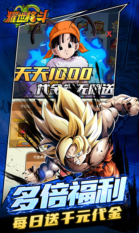 耀世格斗（0.05双倍代金券版）游戏截图4