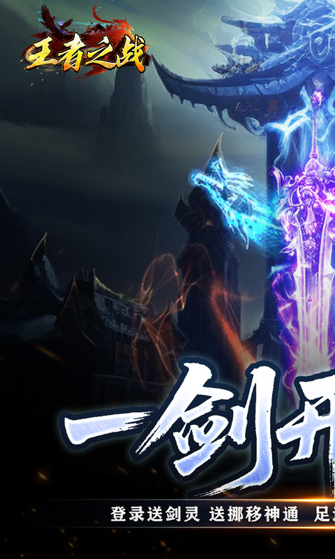 王者之战（专属沉默追梦不朽）游戏截图1