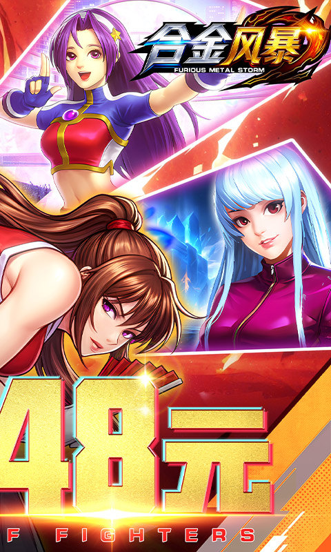 合金风暴（0.1折送648元代金）游戏截图2