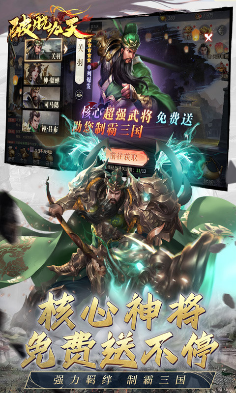 破晓九天（0.05折返1倍现金券）游戏截图5