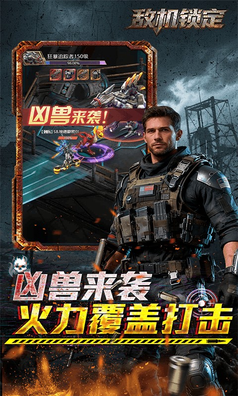 敌机锁定（3.5折爆炸福利版本）游戏截图3