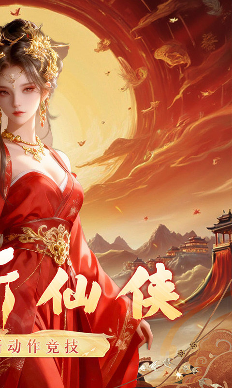 东方奇缘（共探山海0.1折）游戏截图2