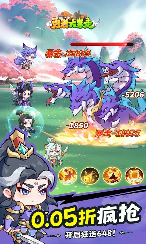 勇者大暴走（0.05折千元代金升级版）游戏截图2