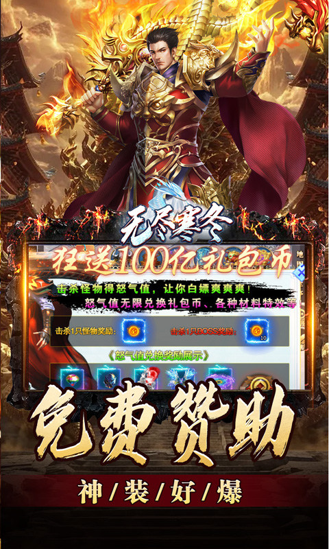 无尽寒冬（玄蛇高爆打金）游戏截图3