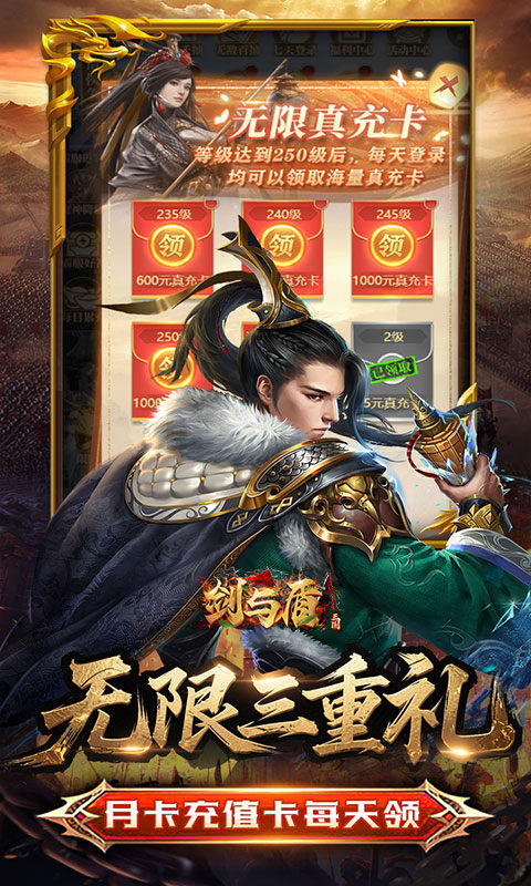 剑与盾（0.05折放置打金版）游戏截图4