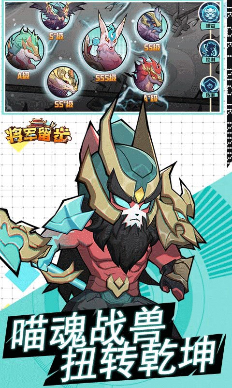 将军留步（0.1折）游戏截图4