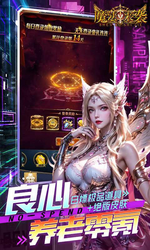 魔法来袭（0.1折奇迹觉醒）游戏截图4