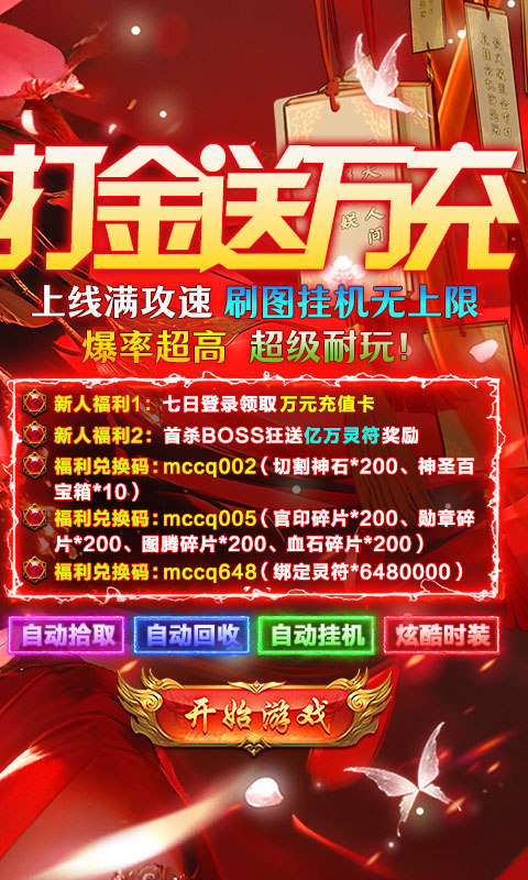 海蛇传奇（欢乐版）（打金送万充）游戏截图2