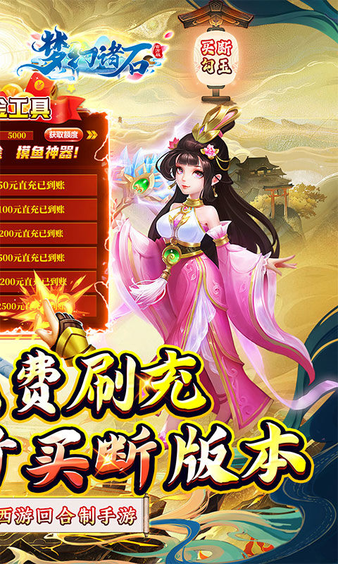 梦幻诸石官方版（0.05折怀旧超返版）游戏截图2