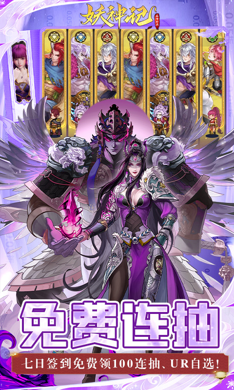 妖神记之巅峰对决（0.05妖神UR降世）游戏截图4