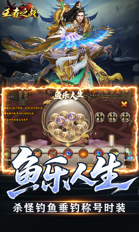 王者之战（专属沉默追梦不朽）游戏截图3