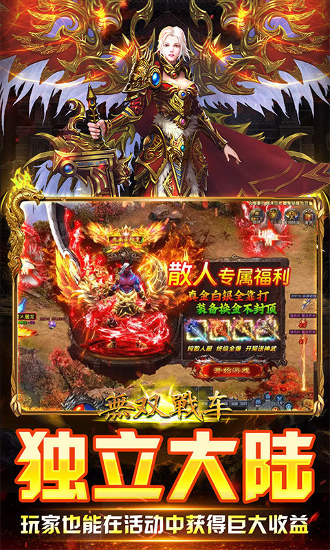 无双战车（攻速暴击版）游戏截图4