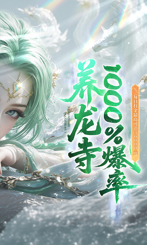 侠剑狂歌（逍遥蜀山）游戏截图2