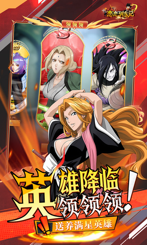 恋恋驯龙记（0.05折动漫乱斗）游戏截图4