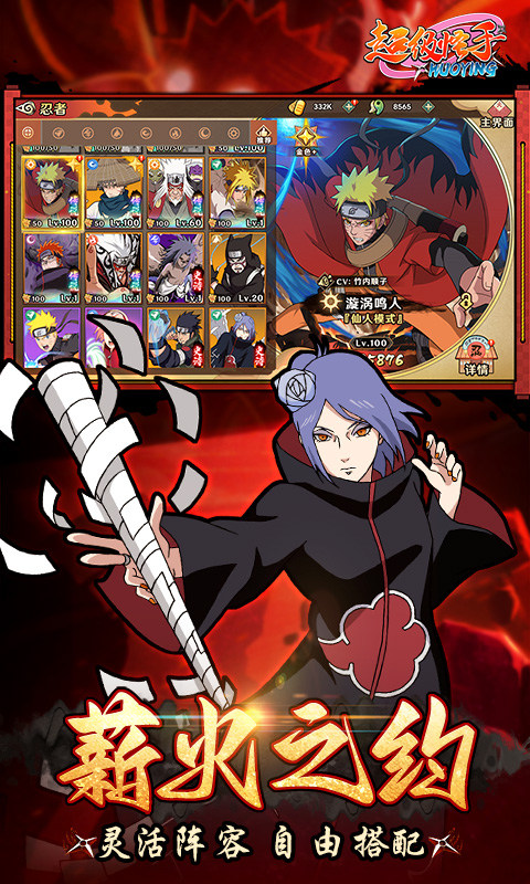 超级怪手（0.1折火影激斗）游戏截图4