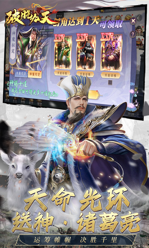 破晓九天（0.05折返1倍现金券）游戏截图2