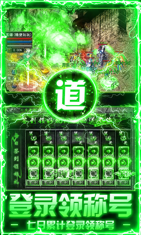 出击吧师兄（三职业打金送充）游戏截图5