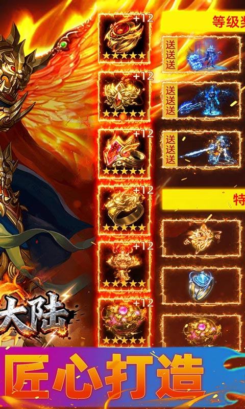 坠星大陆（神龙超变高爆版）游戏截图2