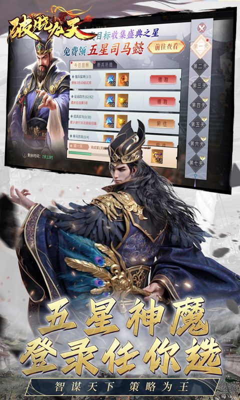 破晓九天（0.05折返1倍现金券）游戏截图4