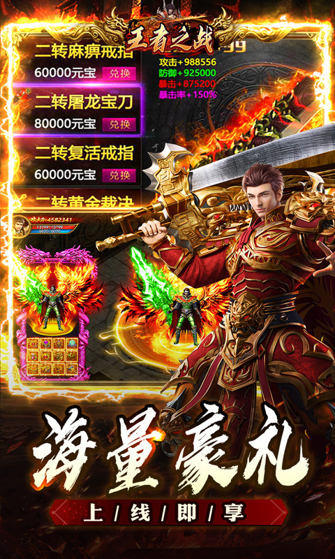 王者之战（追梦散人专属）游戏截图4