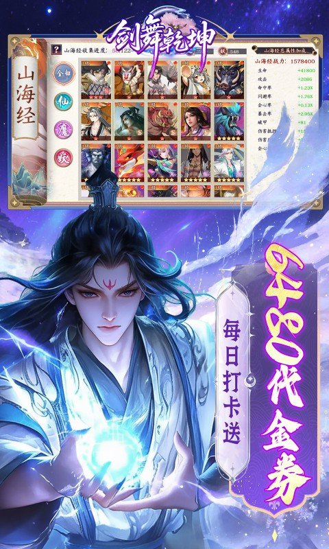 剑舞乾坤（0.05返5倍代金券）游戏截图5