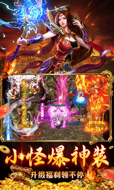 出击吧师兄（天天648打金版）游戏截图4