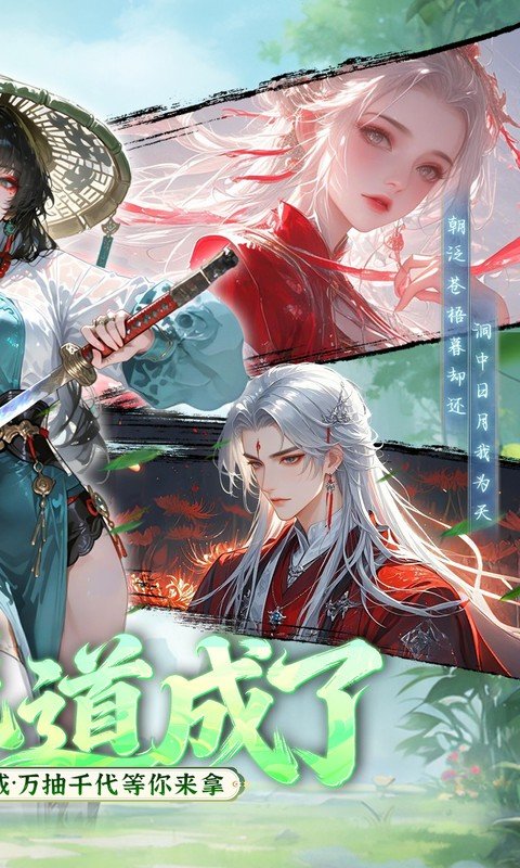 九界问仙（0.05折千元永久代金）游戏截图2