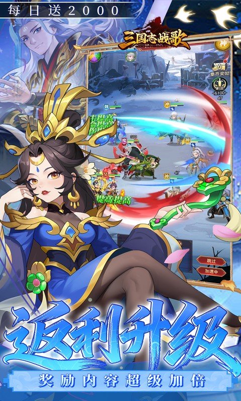 三国志战歌（0.05折每日2K三国币）游戏截图5
