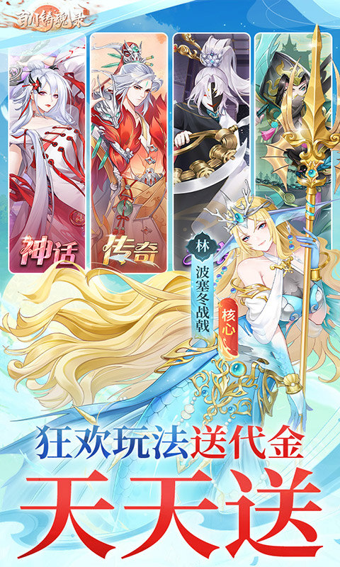 百川铸魂录（0.1代金狂送版）游戏截图4