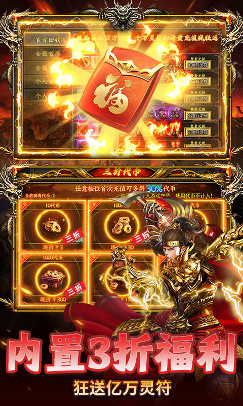 雷神战记（日送千充爽玩版）游戏截图5