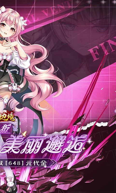 幽蓝边境（0.1折约会女神双648）游戏截图2