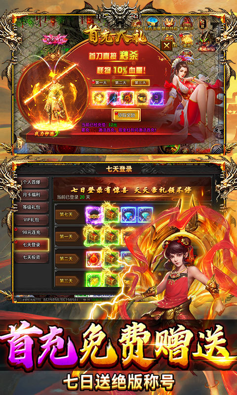 热血西游（暗黑悟空送648真充）游戏截图4