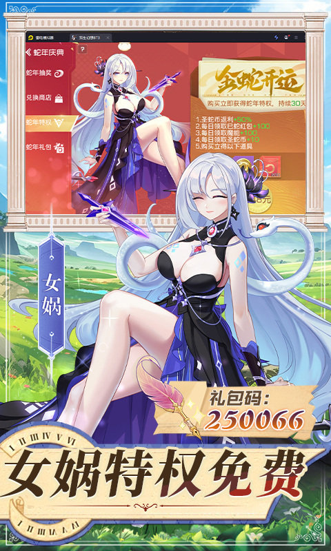 双生幻想（1折免费版）游戏截图3