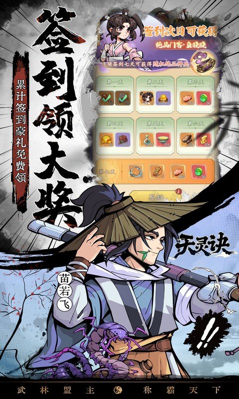 天灵诀（0.05折免单江湖）游戏截图4