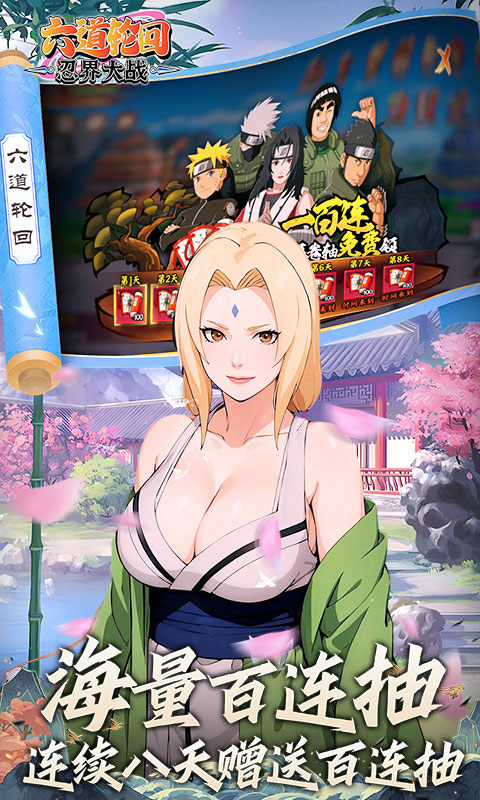 六道轮回（0.05折送满星金忍）游戏截图4