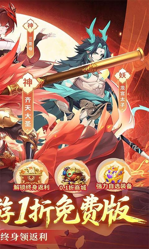 九州幻境城（1折免费版）游戏截图2