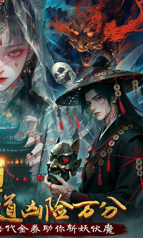 剑御天下（0.05返1倍代金券）游戏截图2