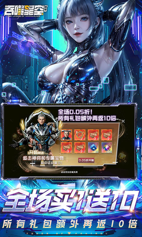 吞噬星空：黎明（全场买1送10版）游戏截图4