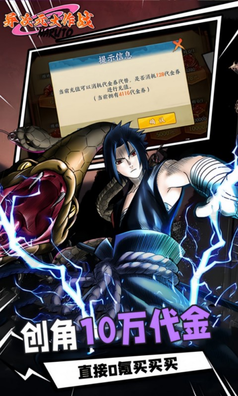异次元大作战（0.05折创角10万代金）游戏截图3