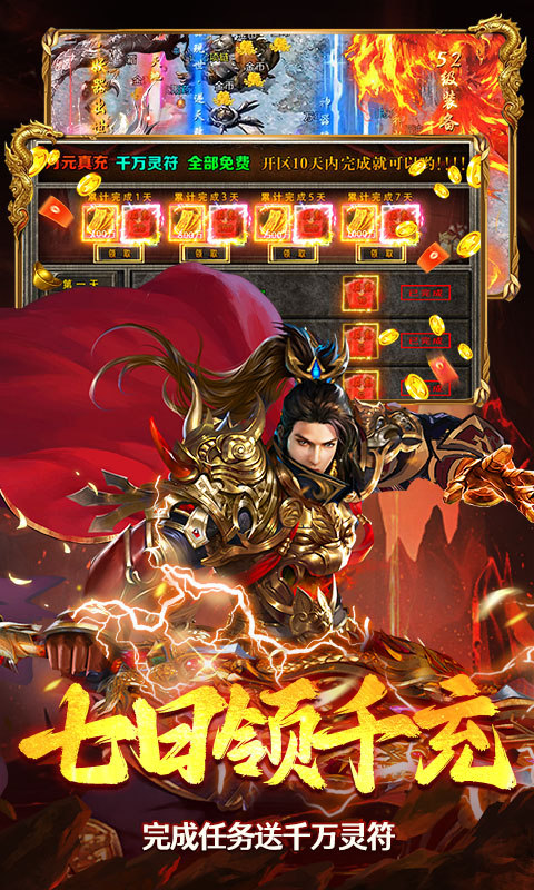 海蛇传奇（欢乐版）（三职业送万充）游戏截图3