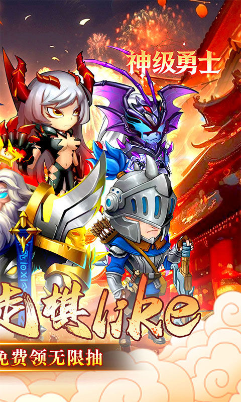 神级勇士（0.1折送648免单福利版）游戏截图2