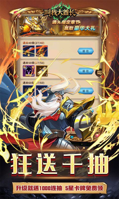 叫我大酋长（0.1折）游戏截图5