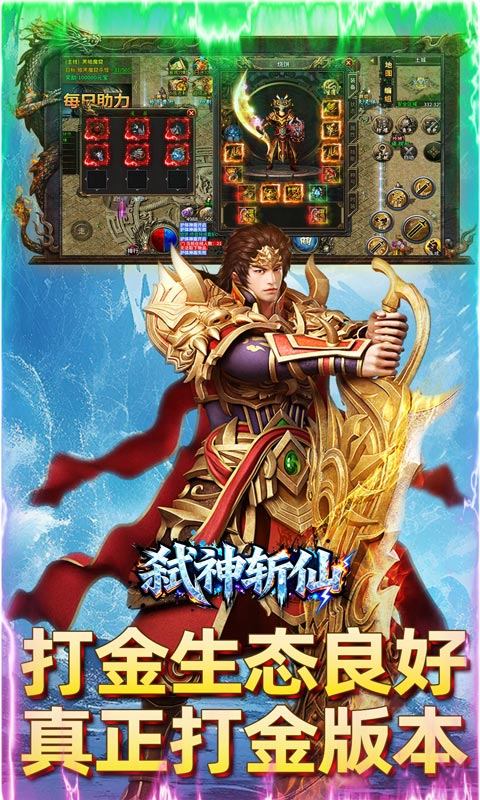 弑神斩仙（冰雪传奇免费版）游戏截图4