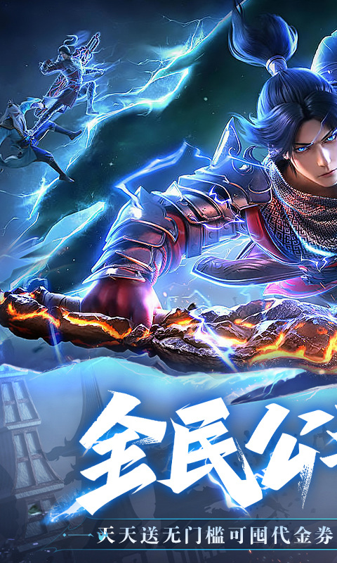 斗破苍穹：巅峰对决（3.5折免费版）游戏截图1