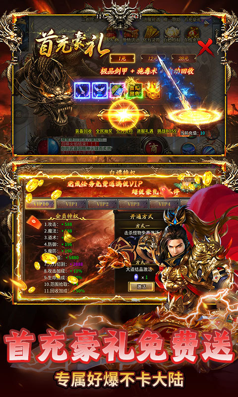 雷神战记（日送千充爽玩版）游戏截图4