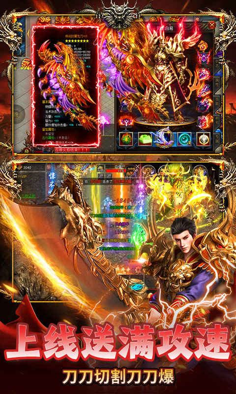 雷神战记（日送千充爽玩版）游戏截图3