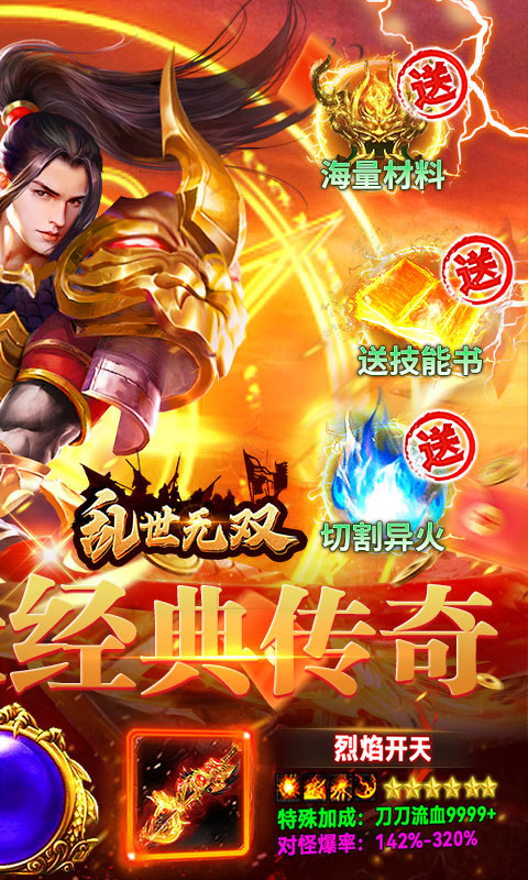 乱世无双（复古沉默高爆版）游戏截图2