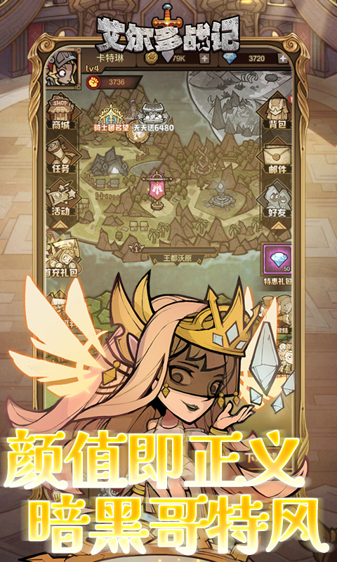 艾尔多战记（0.05折）游戏截图2