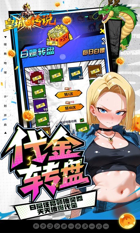 皇城传说（0.05折满v爆代金版）游戏截图5