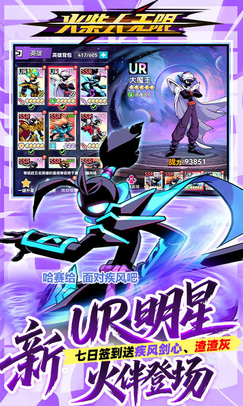 火柴人无限（0.05折魔王登场）游戏截图4